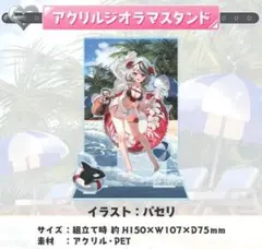 2025年最新】沙花叉クロヱ 誕生日記念2022 アクリルジオラマスタンドの