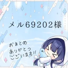 専用ページ