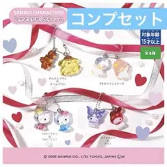 る*ん様 サンリオ　なかよしドロップチャーム　コンプ