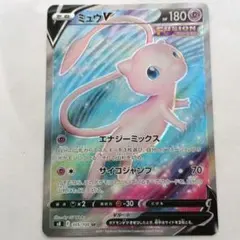 ミュウV SR S8 フュージョンアーツ 105/100 ルギアV RR ミュウV SR S8 フュージョンアーツ 105/100 ルギアV RR - メルカリ
