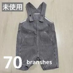 【新品未使用】ブランシェスオーバーオール サロペット 70 男の子女の子 夏服