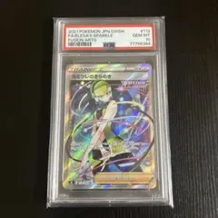 2026年最新】カミツレのきらめき sr psa10の人気アイテム - メルカリ