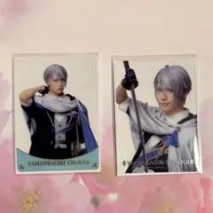 刀ミュ 静かなる夜半の寝ざめ ランダムクリアカード 山姥切長義 2セット