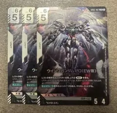 Freedom Ascension LR ウイングガンダムゼロ EW 4枚セット - メルカリ
