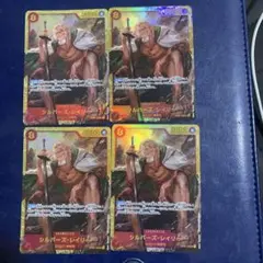 シルバーズ・レイリー シークレット ③