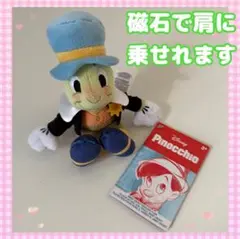 東京ディズニーランドタグ ジミニー・クリケット ぬいぐるみ - メルカリ