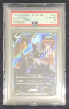 2026年最新】ブラッキーv sa psa10の人気アイテム - メルカリ