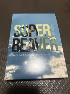 SUPER BEAVER LIVE VIDEO 6