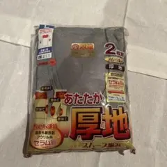 新品未開封/Lサイズ/厚地/スムース編み/セラムA/長袖U首/2枚組