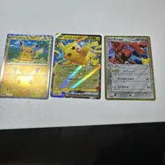 ポケモンカード ピカチュウ ハッサムex 3枚セット