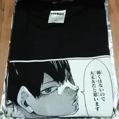 ハイキュー!! ファンパーク コマT 第1弾 影山飛雄