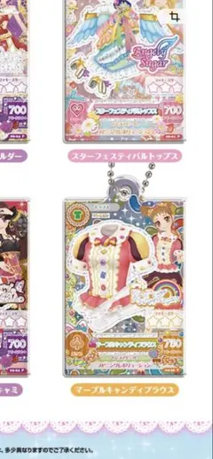 アイカツガチャガチャ有栖川おとめ