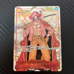 ONE PIECE カードゲーム ゴール・D・ロジャー
