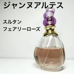 ジャンヌアルテス　スルタン フェアリーローズ 100ml