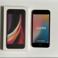 美品　iPhone SE 第2世代 128GB レッド SIMフリー　初期化済み