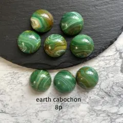 earth cabochon