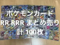 無*ー様 ポケモンカード RR RRR SARまとめ売り