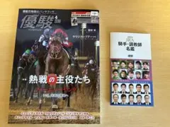 2026年最新】優駿の人気アイテム - メルカリ