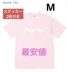 Sサイズ 26ss Supreme Speed Tee ライトピンク | Mercari
