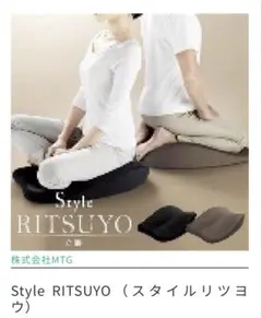 MTG社製「Style RITSUYO（スタイルリツヨウ）のサムネイル