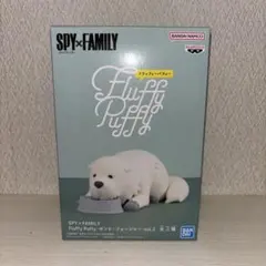 SPY×FAMILY Fluffy Puffy vol.2 ボンドB