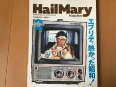 Hail Mary Magazine ヘイルメリーマガジン