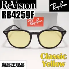 ReVision】RB5017A-RESGY レイバン サングラス リビジョン - メルカリ