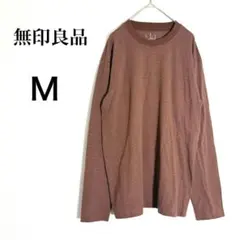 無印良品 ボーダー長袖カットソー 綿混クルーネック シンプル茶系 M