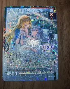 2026年最新】ゼクス z/x リゲルの人気アイテム - メルカリ