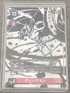 デュークモン　SR SP パラレル　デジカ　デジモンカードゲーム　AD-1 デュークモン SR SP パラレル デジカ デジモンカードゲーム AD-1