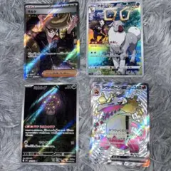 ポケモンカード ネルケ ラウドボーンex アヤシシ ミカルゲ 4枚セット