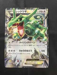 レックウザEX RR 061/078 XY6 エメラルドブレイク おまけ付き - メルカリ