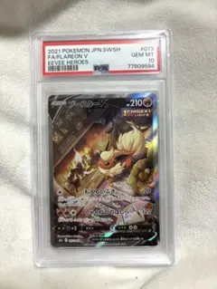 2026年最新】ブースターV sa psa10の人気アイテム - メルカリ