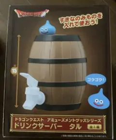ドラゴンクエスト ドリンクサーバー タルのサムネイル