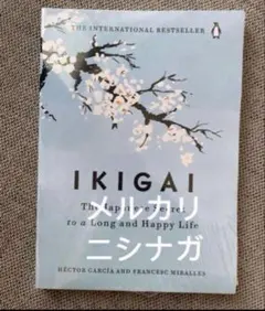 IKIGAI: The Japanese Secret to a Long an