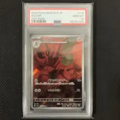 2026年最新】ハッサム ar psa10の人気アイテム - メルカリ