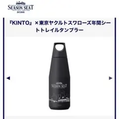 2026年最新】スワローズ タンブラーの人気アイテム - メルカリ