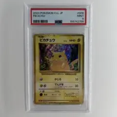 PSA9 ピカチュウ CLL 008/032