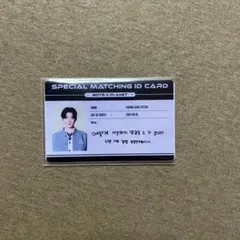 ボイプラ2 POPUP アーカイブ展 IDトレカ マッチングカード サンヒョン