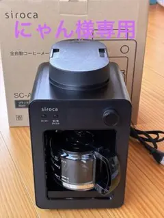 2026年最新】シロカ sc-a371の人気アイテム - メルカリ