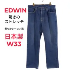 ​【日本製】EDWIN エドウィン ストレッチ デニム ネイビー W33 L相当