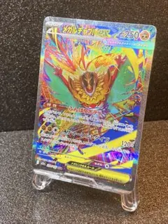 2026年最新】メガルチャブルex SARの人気アイテム - メルカリ