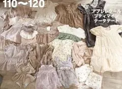 テータテート　アプレレクール　プティマイン110 120 女の子　まとめ売り