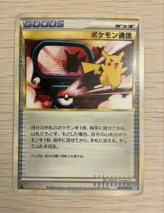 2025年最新】ポケモン通信 065/070 LEGENDの人気アイテム - メルカリ