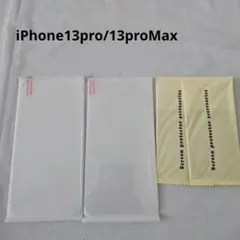 iPhone13pro 13proMax 6.7インチ フィルム ガラスフィルム