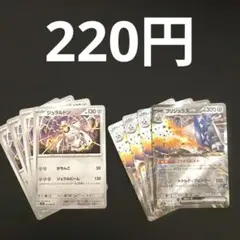 ジュラルドン×4　ブリジュラスEX×4 進化ライン