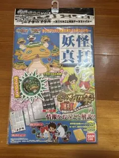 妖怪ウォッチ 妖怪ゲラポプラス 真打おみごと解説データファイル　妖怪真打
