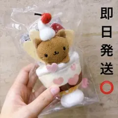 お顔厳選♥️にゃんにゃんにゃんこ にゃんこパフェ ぶらさげぬいぐるみ