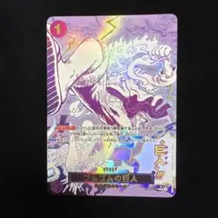 2026年最新】ゴムゴムの巨人 rの人気アイテム - メルカリ
