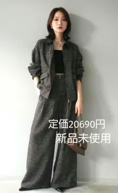 【新品】ミックスツイードセットアップ ブラウン　Lumier リュミエ同型